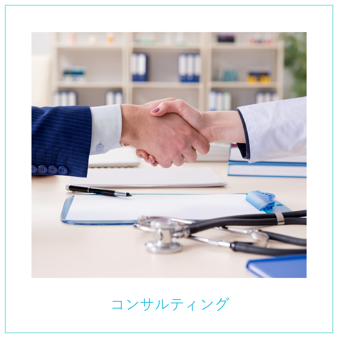 メディカルファンドサービス メディカルファンドサービス